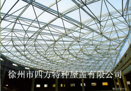徐州四方淺談?shì)p型鋼結(jié)構(gòu)網(wǎng)架常見(jiàn)5點(diǎn)問(wèn)題